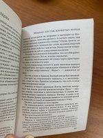 Нежные листья, ядовитые корни | Михалкова Елена Ивановна #1, Наталья Л.