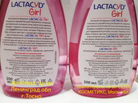 Lactacyd Femina Средство для интимной гигиены 400 мл #30, Юлия