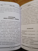 Английский на 5. Топики | Шахин Валерия Евгеньевна #4, Елена