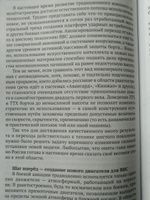 Бесолюди. Современные хозяева мира против России | Артамонов Александр Германович #4, Сергей Д.