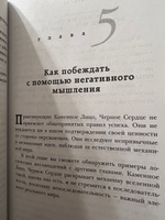 Каменное Лицо, Черное Сердце. Азиатская философия побед без поражений | Чу Чин-Нинг #6, Илья К.