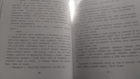 Дневник фокса Микки | Черный Саша #2, Дарья Н.