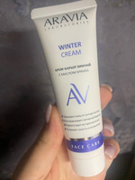 ARAVIA Laboratories Крем-барьер c маслом крамбе Winter Cream, 50 мл #21, Виктория М.