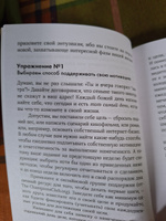 52 понедельника. Как за год добиться любых целей | Джонсон Вик #3, Юлия М.