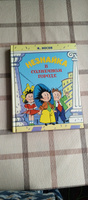 Незнайка в Солнечном городе | Носов Николай Николаевич #8, Ирина К.