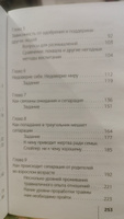 Сепарация: как перестать зависеть от других людей | Хлебова Вероника #3, Ирина Ч.