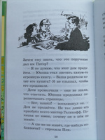 Тайна заброшенного дома | Блайтон Энид #4, Ольга З.