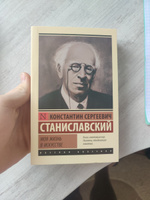 Моя жизнь в искусстве | Станиславский Константин Сергеевич #8, Иванов Д.