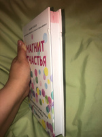 Магнит счастья. Как привлечь в свою жизнь все, что хочешь | Мэтьюз Эндрю #7, Марина Б.