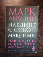 Наедине с собой. Максимы #7, Вадим Е.