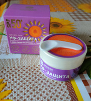 Крем солнцезащитный SPF 50, морковь, пластик, 50 мл. Бизорюк #20, Елена Л.