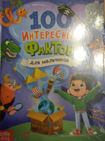 Энциклопедия для мальчиков, Буква-Ленд, "100 интересных фактов", книги для детей | Черкес Яна Алексеевна #6, Наталия К.