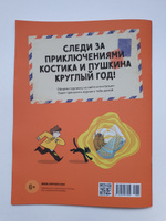 Детский журнал "Юный Искусствовед" №1 #7, Людмила З.