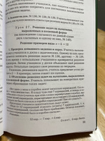 Планы уроков по арифметике для 2 класса (1957) | Архангельская Наталия Вениаминовна #7, Алла К.