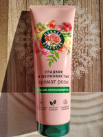 HERBAL ESSENCES Бальзам для волос женский Гладкие и Шелковистые Аромат розы, 250 мл #11, Эльвира М.