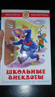 Школьные анекдоты. Школьная библиотека. Внеклассное чтение #8, Наира О.