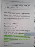 Ты - богиня! Как сводить мужчин с ума | Форлео Мари #2, Ляйсан Я.