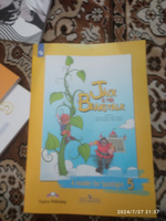 Джек и бобовое зернышко. Книга для чтения. 5 класс. (Английский в фокусе) / Jack & The Beanstalk: A Reader for Spotlight 5 | Ваулина Юлия Евгеньевна #1, Лера Р.