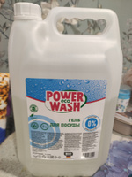 Средство для мытья посуды 5л PowerWashEco Без Отдушки и красителей #21, Сириня С.