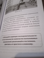 Здоровье спины и суставов без лекарств. Как справиться с острыми и хроническими болями силами организма | Бубновский Сергей Михайлович #4, Евгений П.