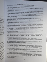 Научный апокалипсис, или Теория всего | Ловчиков Вадим Иванович #2, Наталья П.