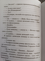 Понедельник начинается в субботу | Стругацкий Аркадий Натанович #4, Эльвира Л.