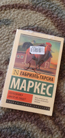 Полковнику никто не пишет | Маркес Габриэль Гарсиа #3, Евгения Г.