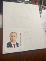 Картина по номерам S21 "Путин Владимир Владимирович" 40X50 #2, Ирина Петрова