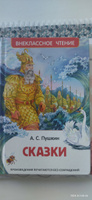 Пушкин А.С. Сказки с иллюстрациями для детей | Пушкин Александр Сергеевич #8, Анаит С.