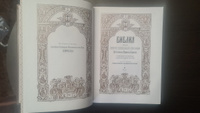 Книга Библия православная. Ветхий и Новый Завет в кожаном переплете. Подарочное издание в коробке. С параллельными местами и цветными иллюстрациями. Синодальный перевод и золотой обрез #1, Alexandr M.