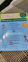 Решаем уравнения и задачи на движение по математике, осваиваем действия с дробями. 5-6 классы | Ноябрьская Ирина Ивановна #4, Марина К.