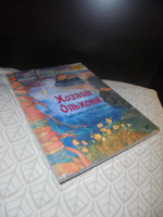 Хозяин Ольхона. Байкальские сказки. | Стародумов Василий Пантелеймонович #4, Татьяна Д.