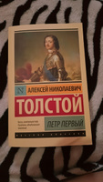 Петр Первый | Толстой Алексей Николаевич #4, Елизавета К.