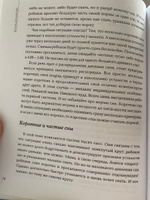 Я буду спать сам: Книга о сонных лайфхаках. Книга для родителей | Доманова Юлия Викторовна #4, Кристина Ш.