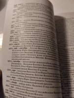 История России. В датах. Справочник. | Жукова Лекха Вильевна, Кацва Леонид Александрович #1, Ирина В.