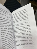 Ревизор | Гоголь Николай Васильевич #2, Таисия К.