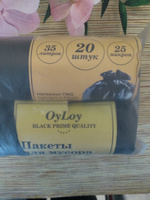 Пакеты для мусора OyLoy black 25 мкм, мешки для мусора, мусорные пакеты, мусорные пакеты, 35 л, 20 шт, 2 рулона #26, Тамара К.