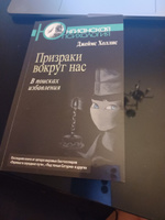 Призраки вокруг нас: В поисках избавления #5, Никита С.