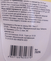 Набор жидкостей для биотуалета LUPMEX Effective Green / Rinse 2 + 2 л #6, Пеганова Елена