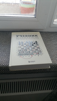 Учебник шахматной тактики и стратегии (2-е изд.) | Калиниченко Николай Михайлович #8, Татьяна Е.