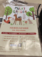 Наволочка комплект 2шт Milky Garden "КОТИКИ (беж)" 40х60 см на молнии сатин #31, Иван К.