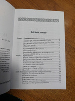 История религий: в 2-х томах. Том 2 | Васильев Леонид Сергеевич #7, Ольга Л.