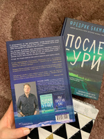 Медвежий угол ; Мы против вас ; После бури (комплект из 3-х книг) | Бакман Фредрик #7, Евгения М.