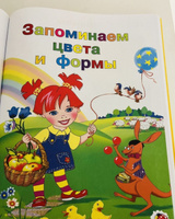 Годовой курс развивающих занятий: для детей 2-3 лет. | Шкляревская Светлана Моисеевна, Родионова Елена Альбертовна #1, Дарья P.