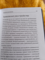 Без тревоги и бессонницы. Спокойный сон за 6 недель | Колесниченко Елена Владимировна #5, Татьяна С.