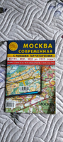 Москва современная. С новыми территориями.Метро, МЦК, МЦД до 2025 года. Карта складная. Москва 1: 44 000. новые территории 1: 90 000 #3, Татьяна Л.