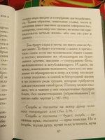 Созерцание разумом образа спасения. Мысли свт. Феофана из Толкования Послания к Римлянам. | Святитель Феофан Затворник Вышенский #1, Светлана Я.