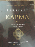 Карма. Как стать творцом своей судьбы (бизнес) | Садхгуру #6, Владлена Х.