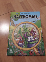 Насекомые в комиксах. Том 1 | Казнов Кристоф #4, Елена З.