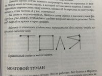 Безопасный биохакинг. Как прокачать весь организм без вреда для здоровья #2, Елена П.